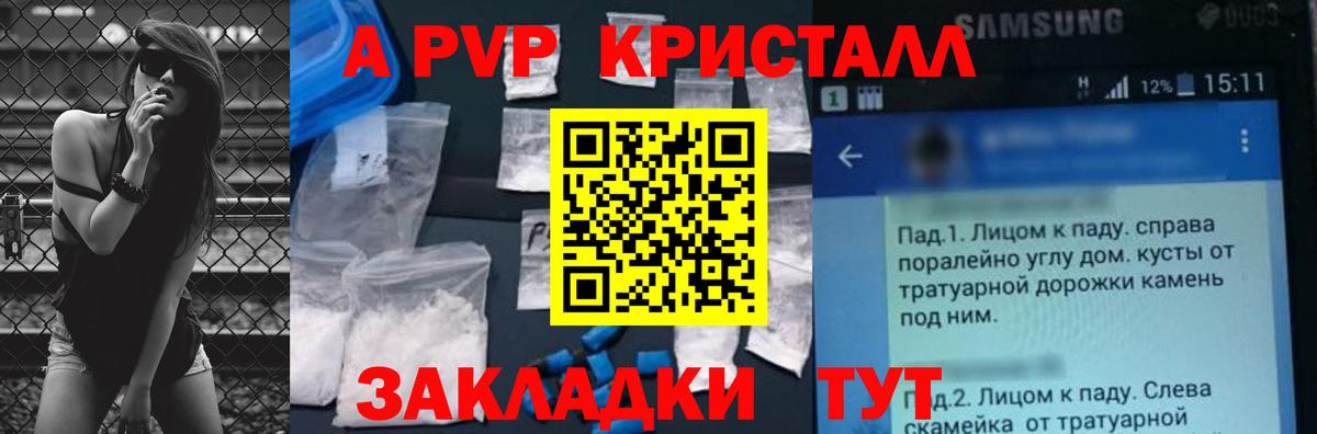 Alpha-PVP крисы CK Чистополь