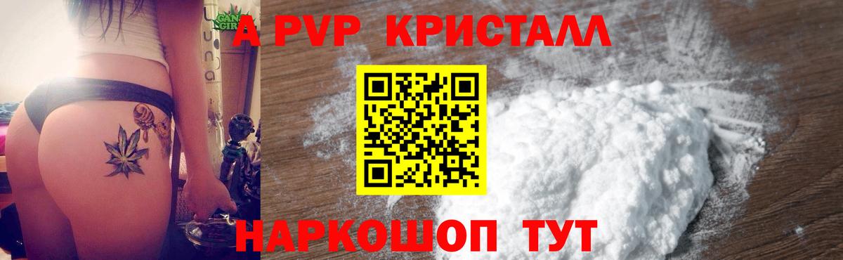 Чистополь  Alfa_PVP Crystall  Alpha PVP Соль  Вход с VPN 