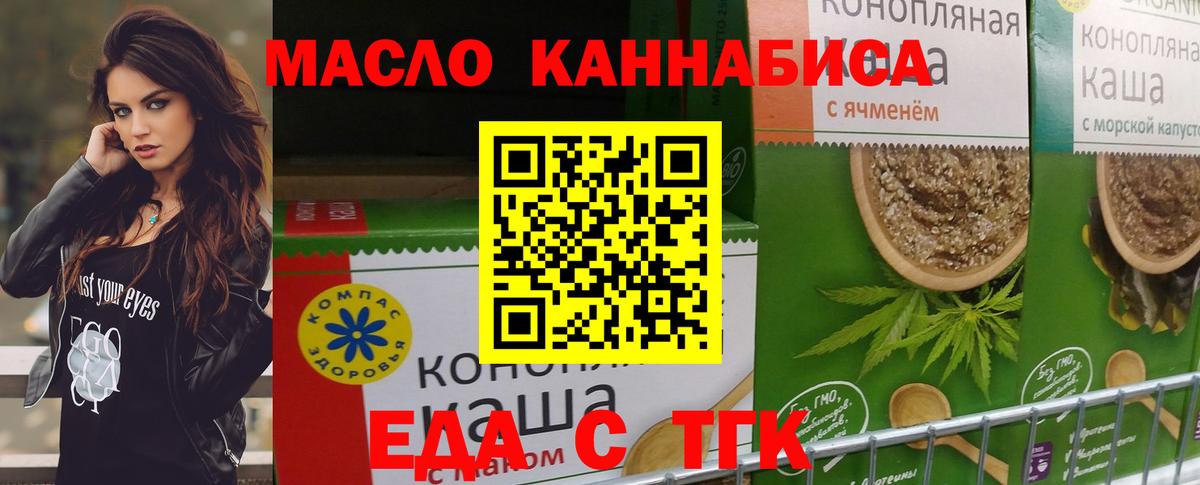 Cannafood конопля  Вход с VPN  Чистополь 