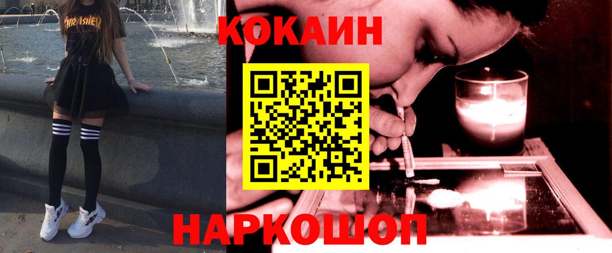Cocaine Боливия  Cocaine 98%  Чистополь  Вход с VPN 