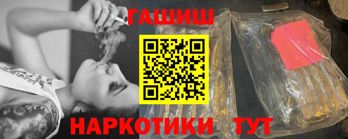 ГАШ hashish Чистополь