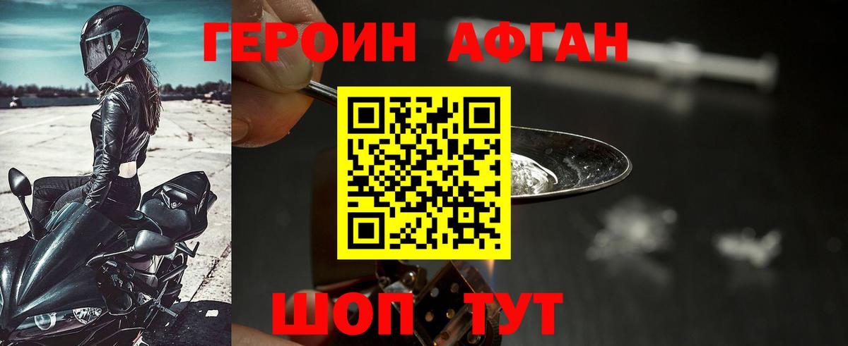 Чистополь  Героин хмурый  Вход с VPN 