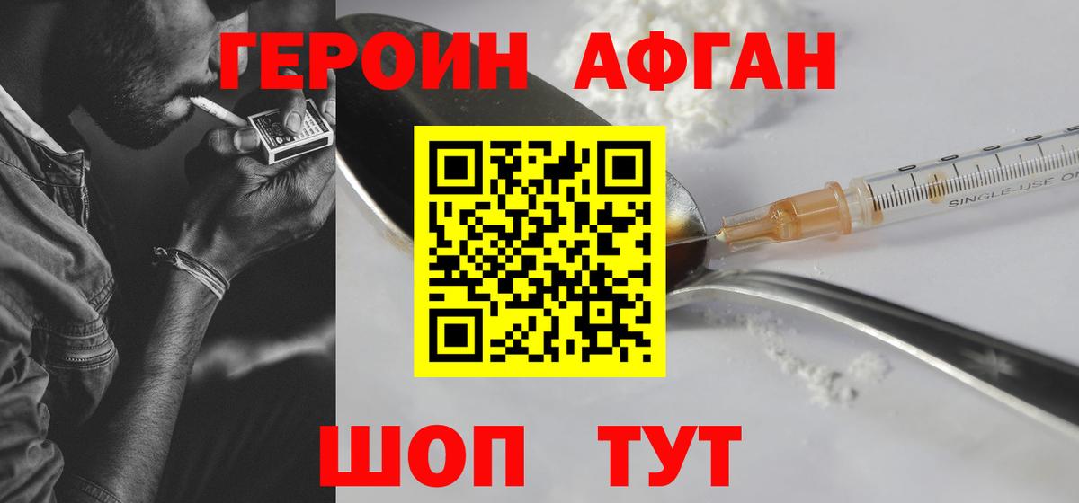 ГЕРОИН хмурый Чистополь