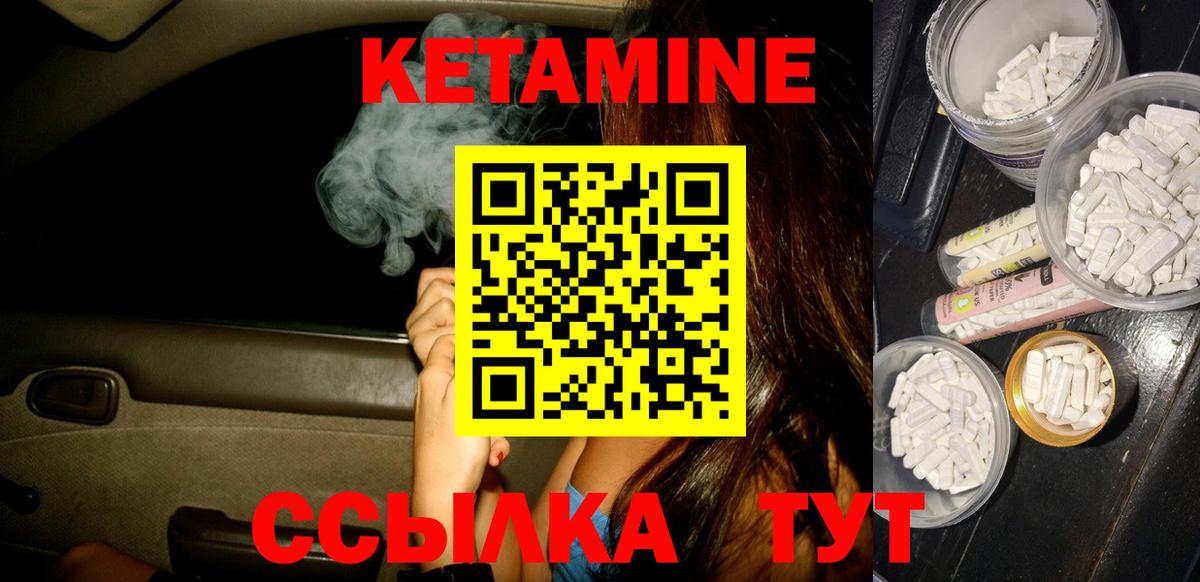 Чистополь  КЕТАМИН VHQ  Вход с VPN 