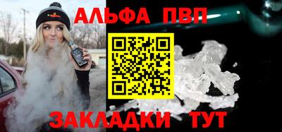 ALPHA PVP Малгобек