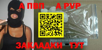 ALPHA PVP Малгобек