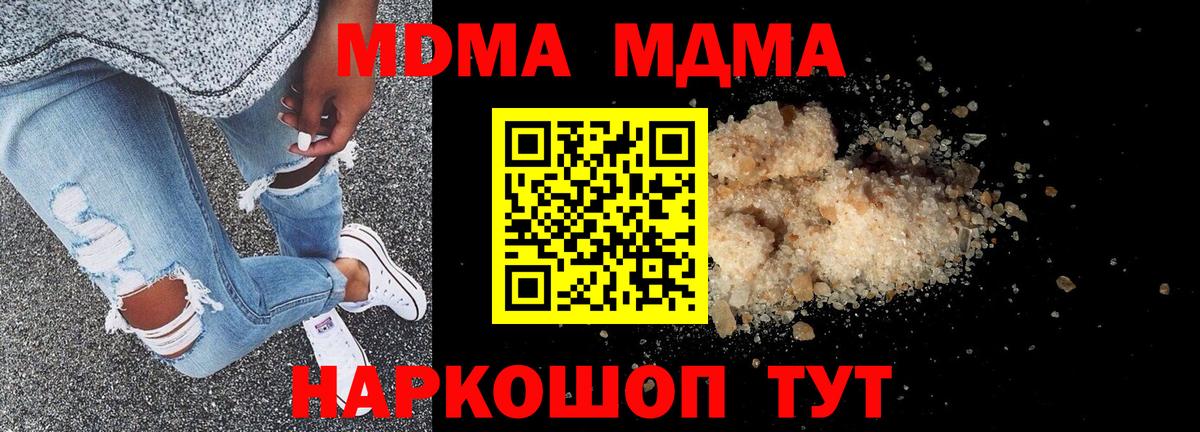 MDMA молли  Вход с VPN  MDMA  Чистополь  МДМА Molly 