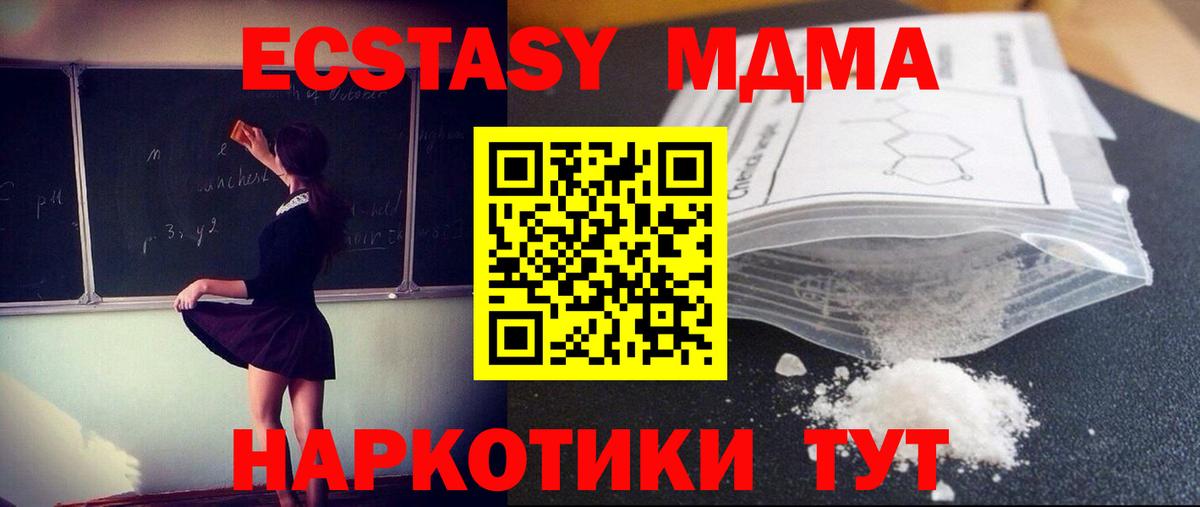 MDMA молли Чистополь