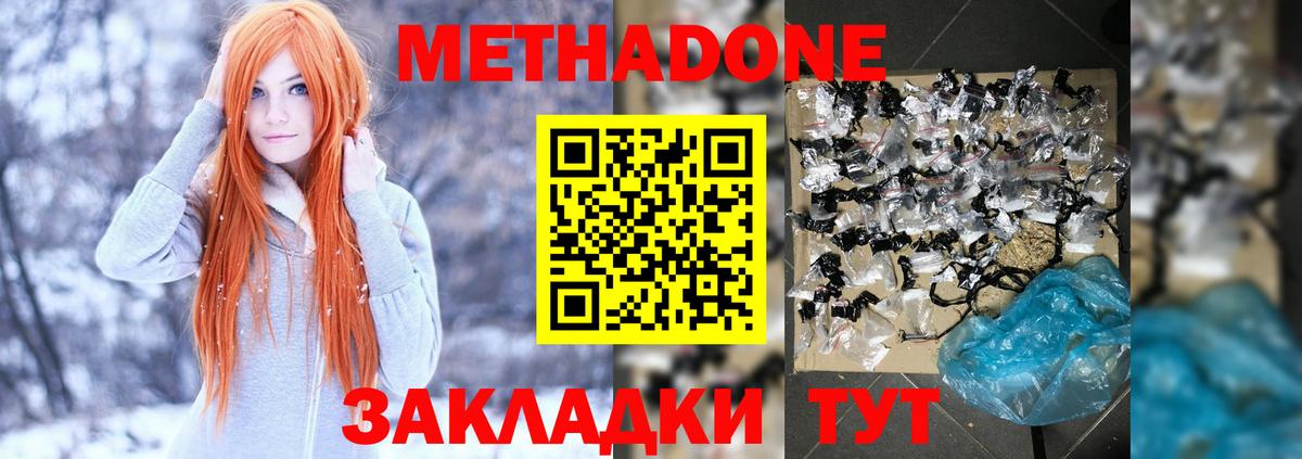 Чистополь  ОМГ ОМГ онион  Вход с VPN  МЕТАДОН VHQ  Метадон methadone 