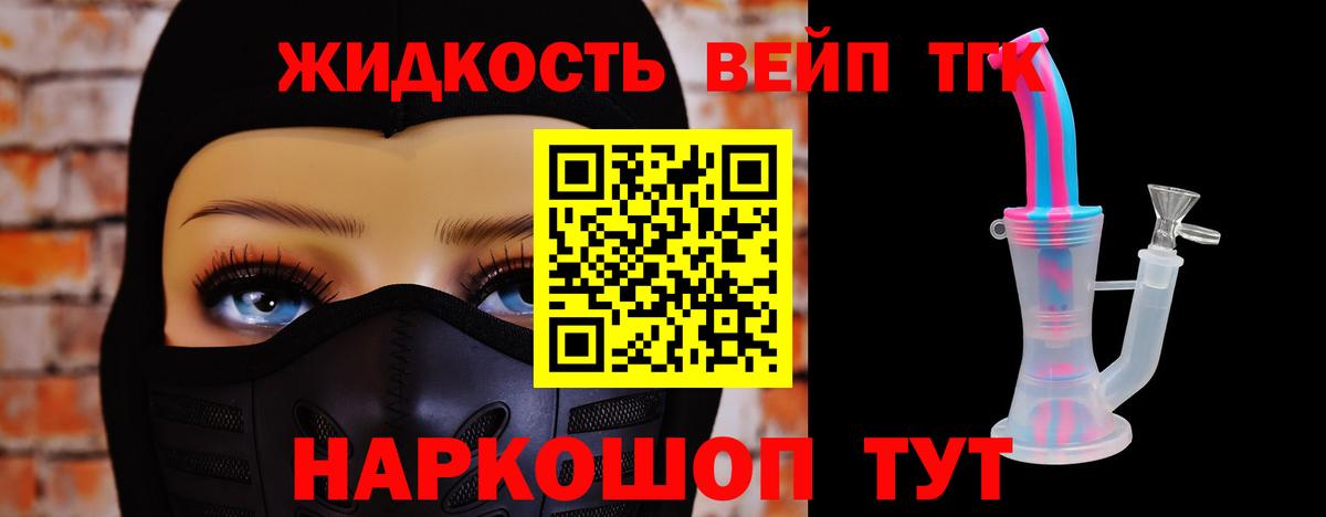 ТГК вейп Чистополь